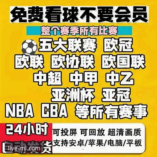 为什么米兰体育安卓下载手机版成为赛事直播首选？技术评测揭示背后真相